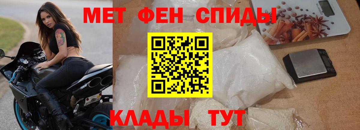 АМФЕТАМИН Premium Рассказово