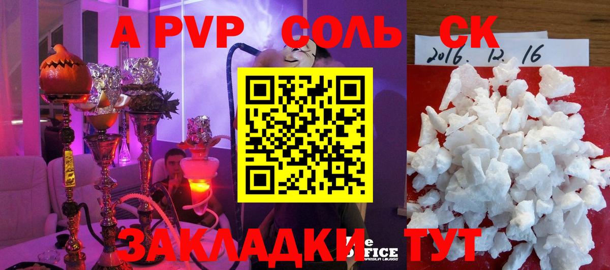 A-PVP мука  Alfa_PVP  Рассказово  А ПВП кристаллы  Вход с VPN  Alpha PVP мука 