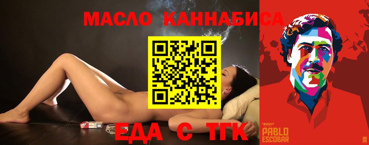 Рассказово  Печенье с ТГК марихуана  Вход с VPN 