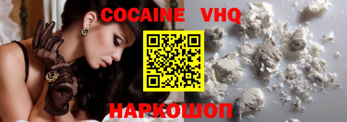 Рассказово  даркнет сайт  КОКАИН  Вход с VPN  COCAIN Columbia  Кокаин VHQ 