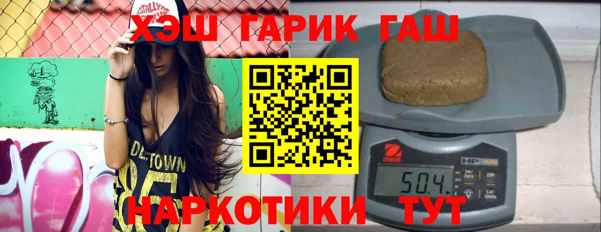 ГАШ Изолятор  Гашиш Ice-O-Lator  Рассказово  ГАШ  Вход с VPN 