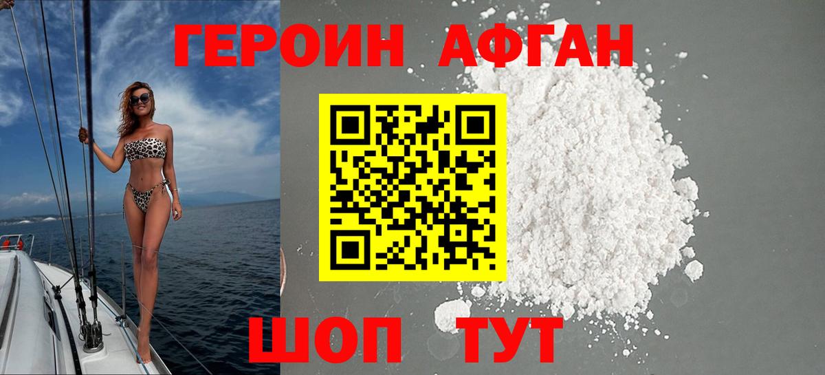 Героин гречка Рассказово