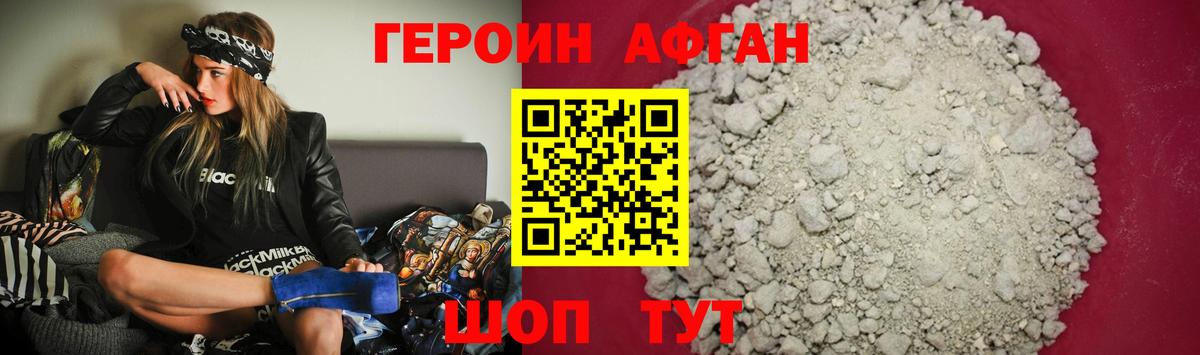 Рассказово  ГЕРОИН  Вход с VPN  ГЕРОИН герыч 