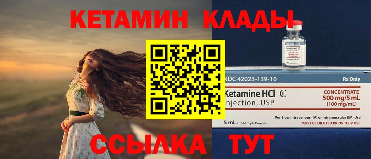 КЕТАМИН ketamine Рассказово