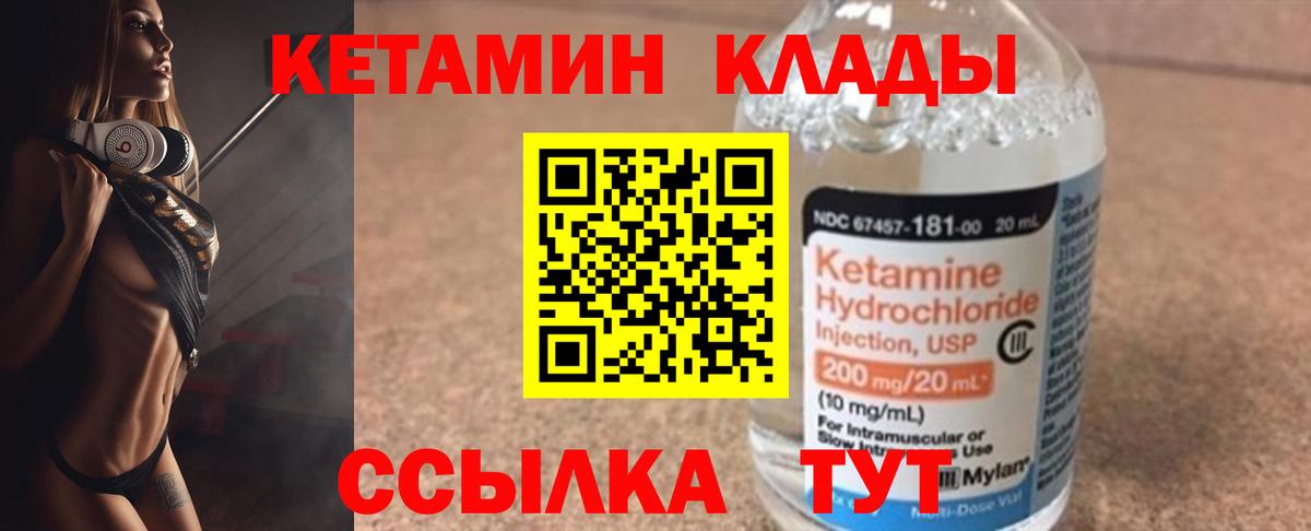 Рассказово  Кетамин ketamine  Кетамин VHQ  Вход с VPN 