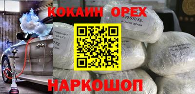 кокаин перу Нальчик
