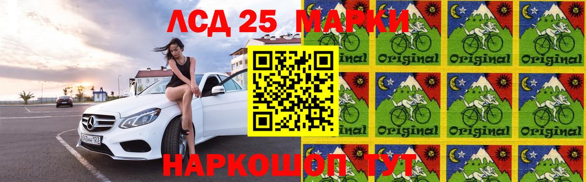 LSD-25 экстази кислота Рассказово