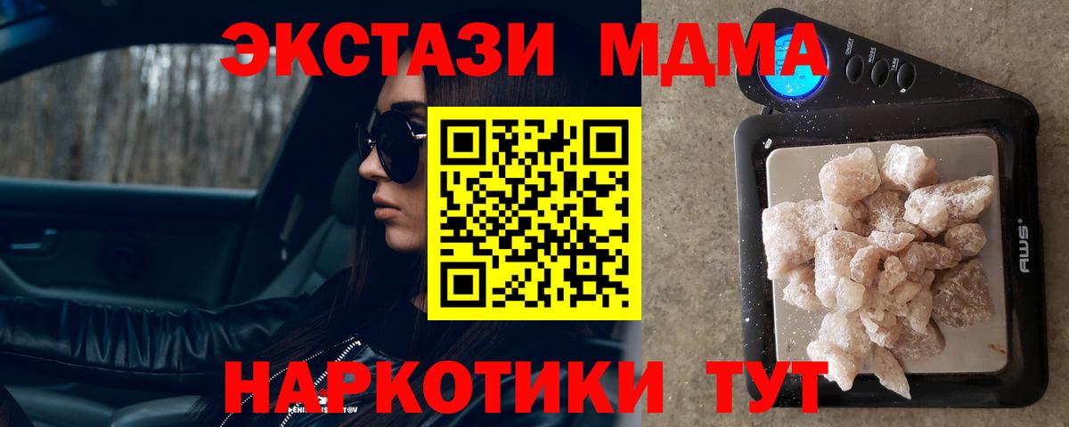 Рассказово  MDMA молли  MDMA  Вход с VPN  МДМА Molly 