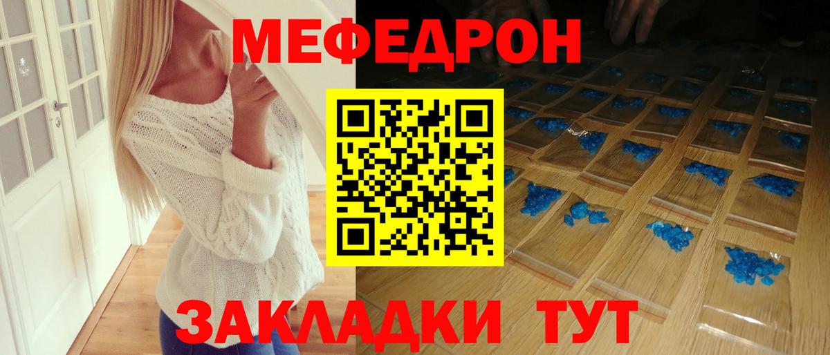 Мефедрон  Мефедрон 4 MMC  Вход с VPN  Рассказово 