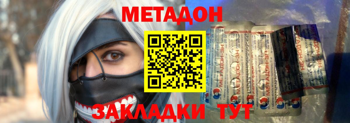 Метадон VHQ  ОМГ ОМГ как зайти  Рассказово  Вход с VPN  МЕТАДОН methadone 