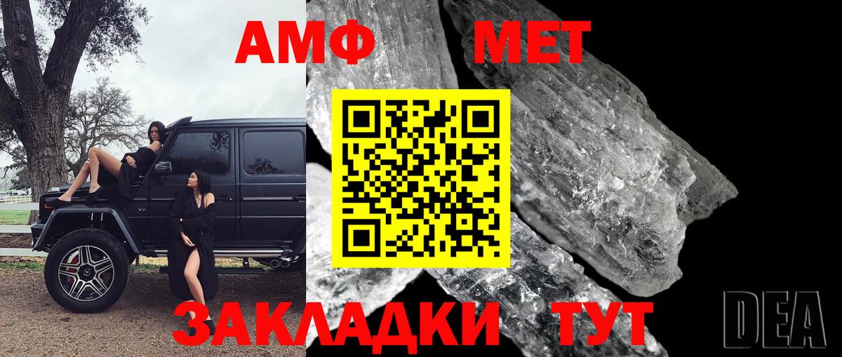 Метамфетамин мет Рассказово