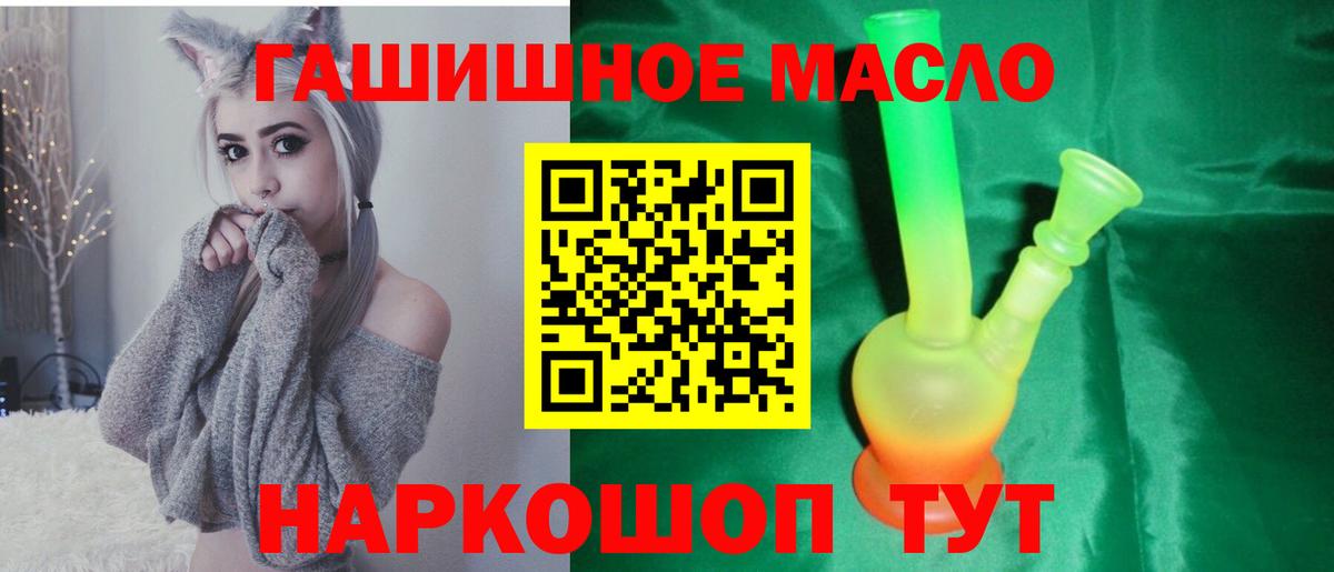 ТГК гашишное масло  Дистиллят ТГК жижа  где можно купить наркотик  Вход с VPN  Рассказово 